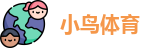小鸟体育
